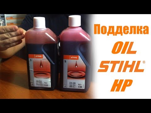 Как отличить оригинальное масло от подделки: Как отличить подделку моторного масла от оригинала