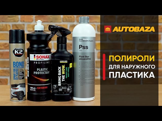 Какую полироль для авто выбрать: Перевірка браузера, будь ласка, зачекайте...