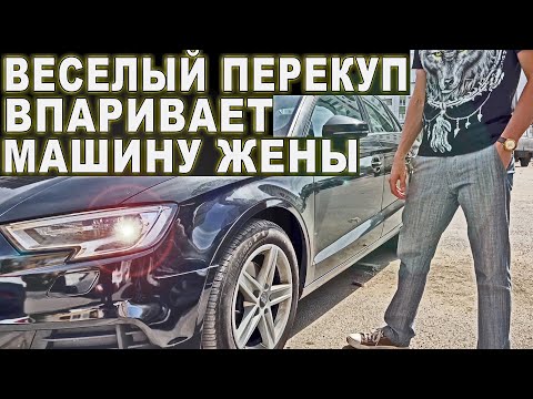 Как стать перекупщиком автомобилей: Как стать перекупом автомобилей с нуля и зарабатывать от 100 тысяч рублей в месяц