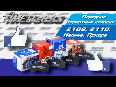 Рейтинг тормозных колодок: рейтинг производителей, отзывы, цены, советы экспертов