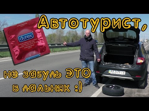 Как подготовить авто к поездке на юг: 404 - Страница не найдена