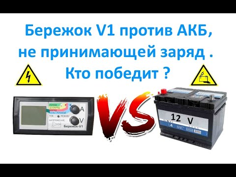 Акб не держит заряд: Почему аккумулятор не держит заряд? Основные причины