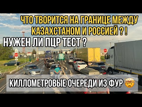 Как пересечь границу казахстан россия нелегально: Как нелегально пересекают курганскую границу с Казахстаном