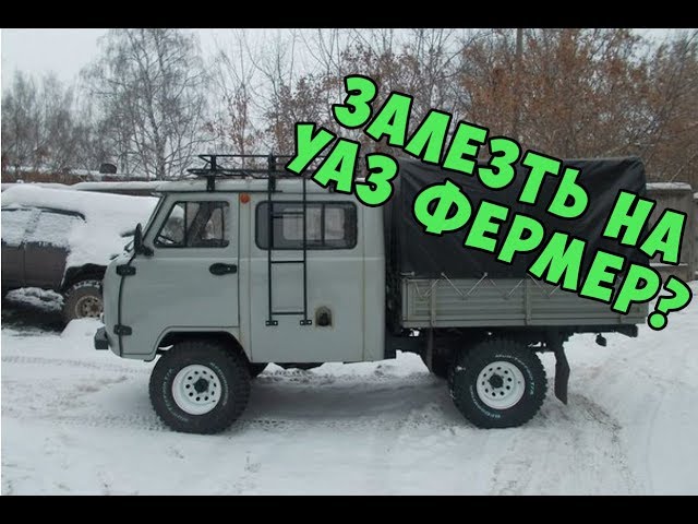 Давление в шинах уаз фермер: Какое давление в шинах на Уаз фермер?