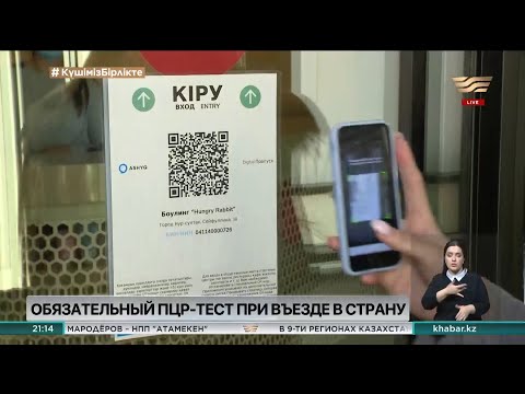Правила пересечения границы казахстан россия 2018: Правила въезда и пребывания в России