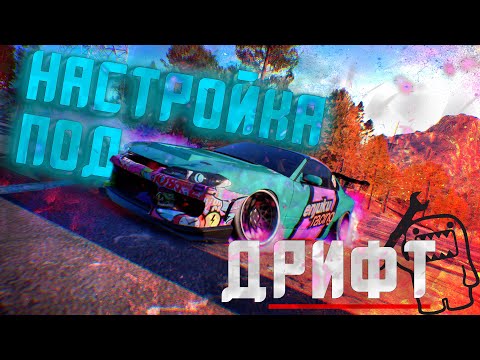 Как дрифтить: Как освоить дрифт на автомобиле. Как дрифтовать на переднем приводе – видео урок. Как дрифтовать на переднем приводе Зимний дрифт на переднем приводе