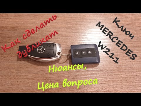 Где сделать дубликат ключа на машину: Изготовление ключей для автомобиля | Цены на чип ключи в Москве