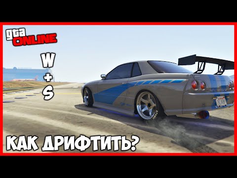 Как дрифтить: Как освоить дрифт на автомобиле. Как дрифтовать на переднем приводе – видео урок. Как дрифтовать на переднем приводе Зимний дрифт на переднем приводе
