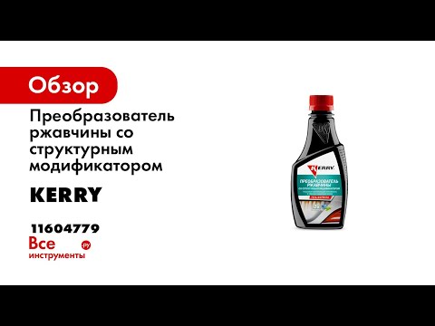 Преобразователь ржавчины гель: Гель-преобразователь ржавчины Bitumast - Гидроизоляционные материалы BITUMAST Гидроизоляционные материалы BITUMAST