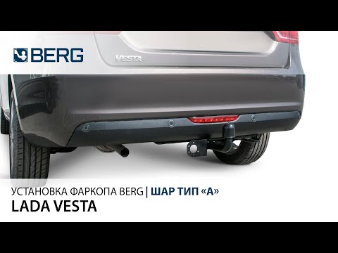 Фаркоп веста: Фаркоп для Lada (ВАЗ) Vesta седан – купить по отличной цене в Москве
