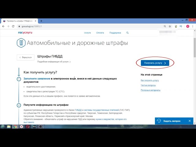 Обжаловать штрафы гибдд: Как оспорить штраф ГИБДД через Госуслуги