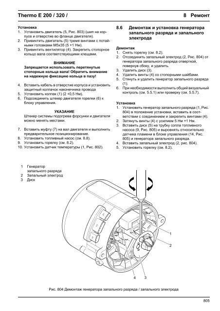 Ошибки вебасто аир топ: Коды ошибок Webasto