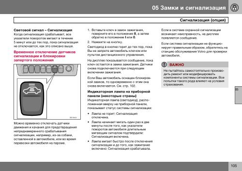 Самопроизвольно срабатывает автосигнализация: Почему сигнализация срабатывает сама по себе