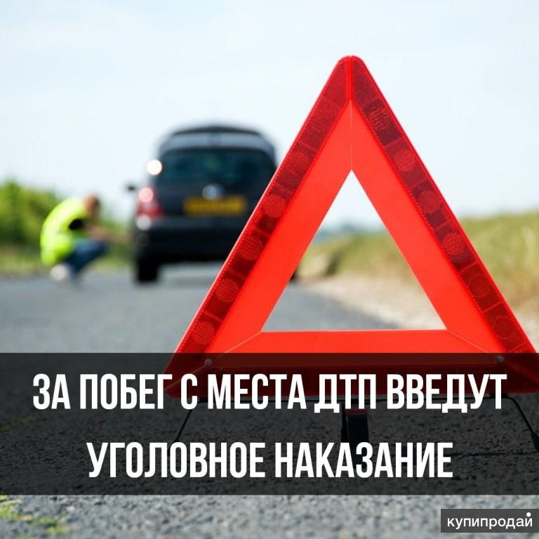 Покинул место дтп штраф: Ответственность участников ДТП за сокрытия с места аварии - Оренбург