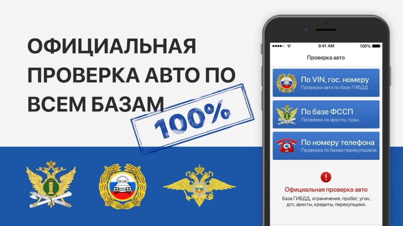 Проверка номера автомобиля на угон: Проверка автомобиля на розыск — проверить машину на угон по гос номеру или vin — Автокод