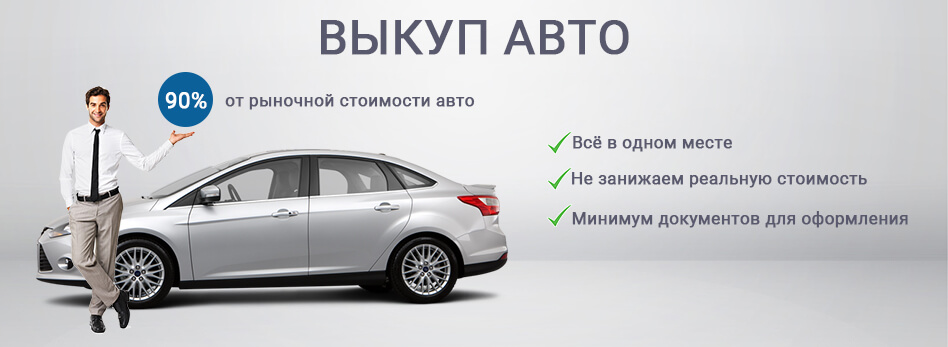 Основные вопросы при покупке автомобиля с пробегом: Покупка б/у машины: какие вопросы надо задавать продавцу