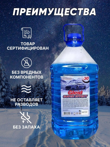 Незамерзайка обзор отзывы: 7 лучших незамерзающих жидкостей для автомобиля 2023 года: рейтинг, отзывы, советы экспертов