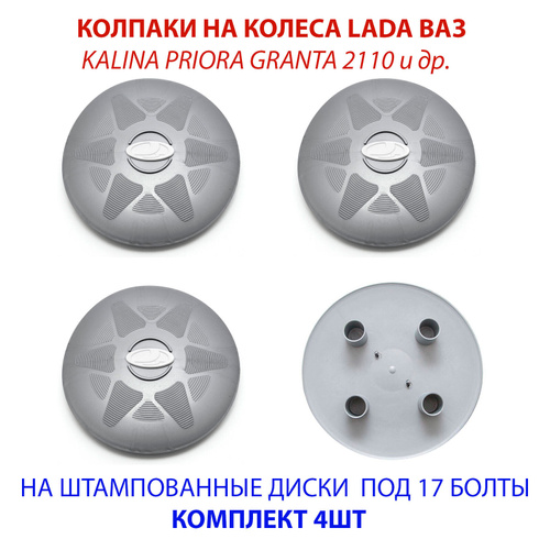 Как подобрать колпаки на колеса r14: Колпаки на колеса Как выбрать купить установить