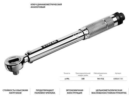 Динамометрический ключ рейтинг производителей: ТОП-10 лучших динамометрических ключей для ремонта автомобиля на 2023 год