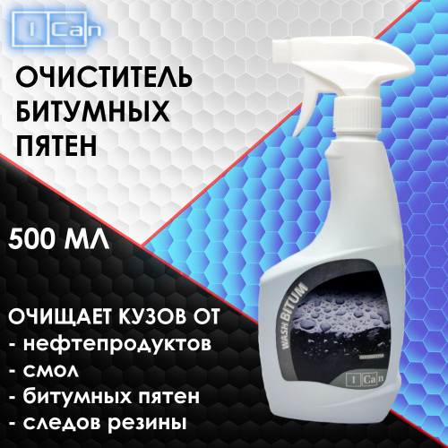 Средство для удаления битума с кузова автомобиля: Перевірка браузера, будь ласка, зачекайте...