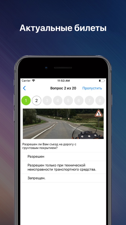 Выучить пдд 2018: Билеты ПДД 2023 Экзамен ПДД ABM/CD(СД) от ГИБДД