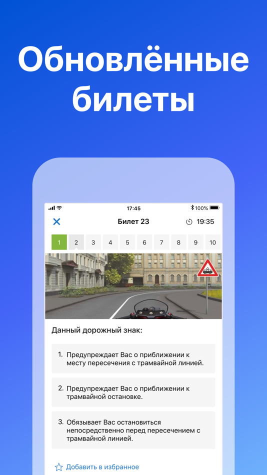 Как быстро выучить билеты пдд 2019 онлайн: Как быстро выучить билеты ПДД 2021 для сдачи экзамена в ГИБДД на права категории B
