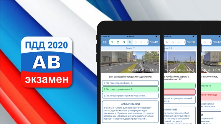 Как быстро выучить билеты пдд 2019 онлайн: Как быстро выучить билеты ПДД 2021 для сдачи экзамена в ГИБДД на права категории B