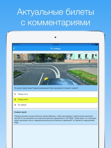 Как быстро выучить пдд билеты: Легкий способ выучить ПДД 2022 и сдать экзамен