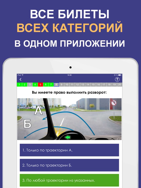 Как учить билеты пдд чтобы запомнить: Как выучить все 800 вопросов ПДД за короткий срок?