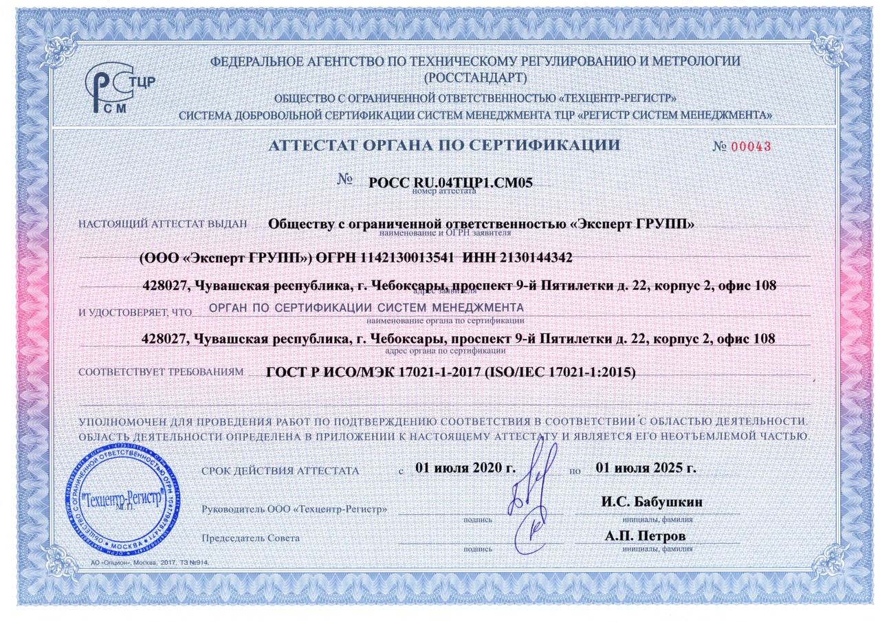 Сертификация технической продукции