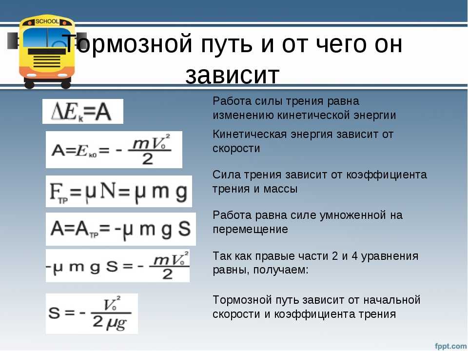 При торможении двигателем на крутом спуске водитель должен выбирать передачу исходя