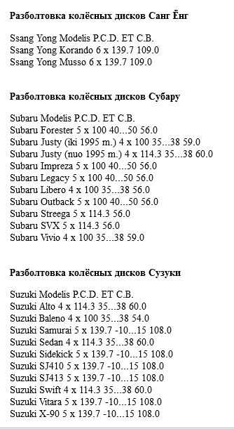 Разболтовка дисков на: разболтовка дисков, размеры колёс и шин всех марок