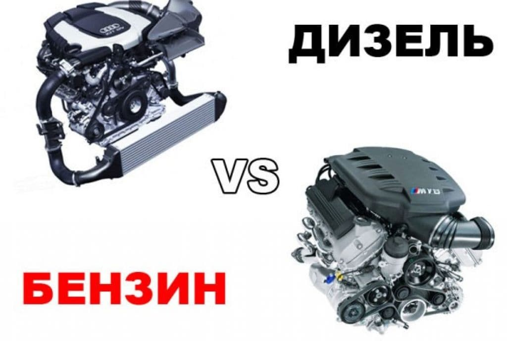 Дизельный или бензиновый двигатель что лучше: что лучше? Плюсы и минусы, основные отличия дизельных и бензиновых автомобилей