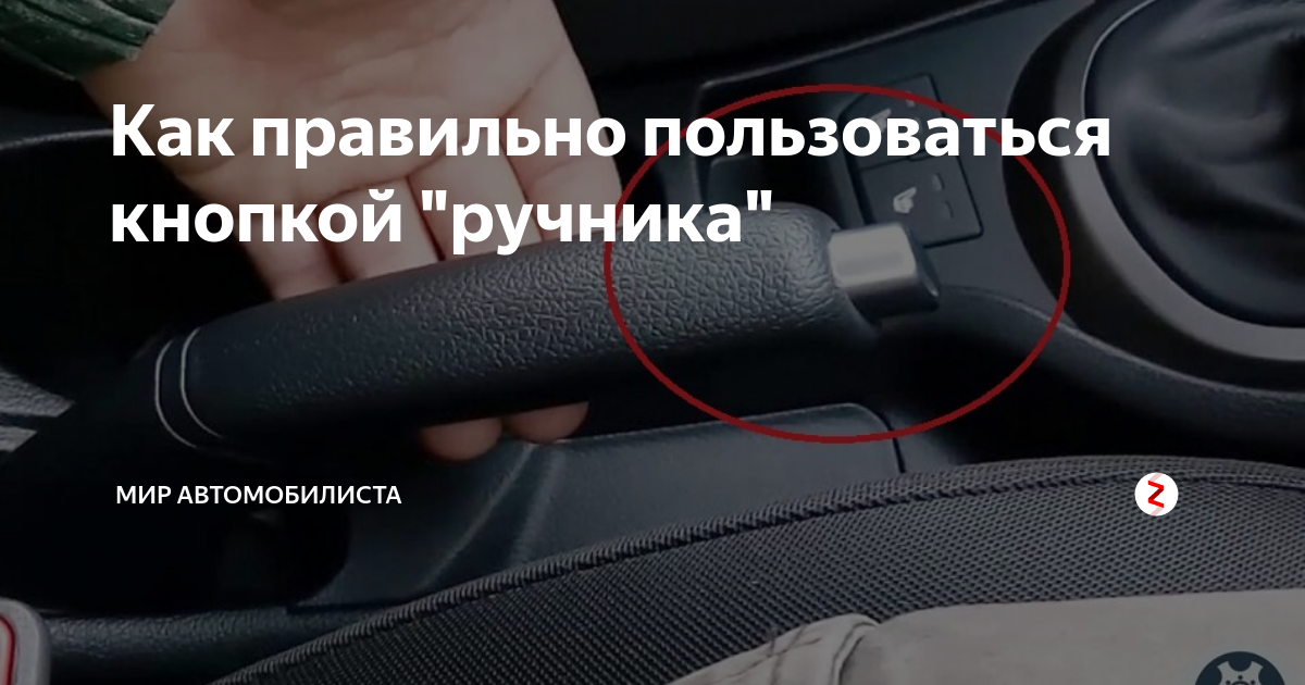Как трогаться на автомате: Как тронуться на автомате | 2 урок АВТОМАТ