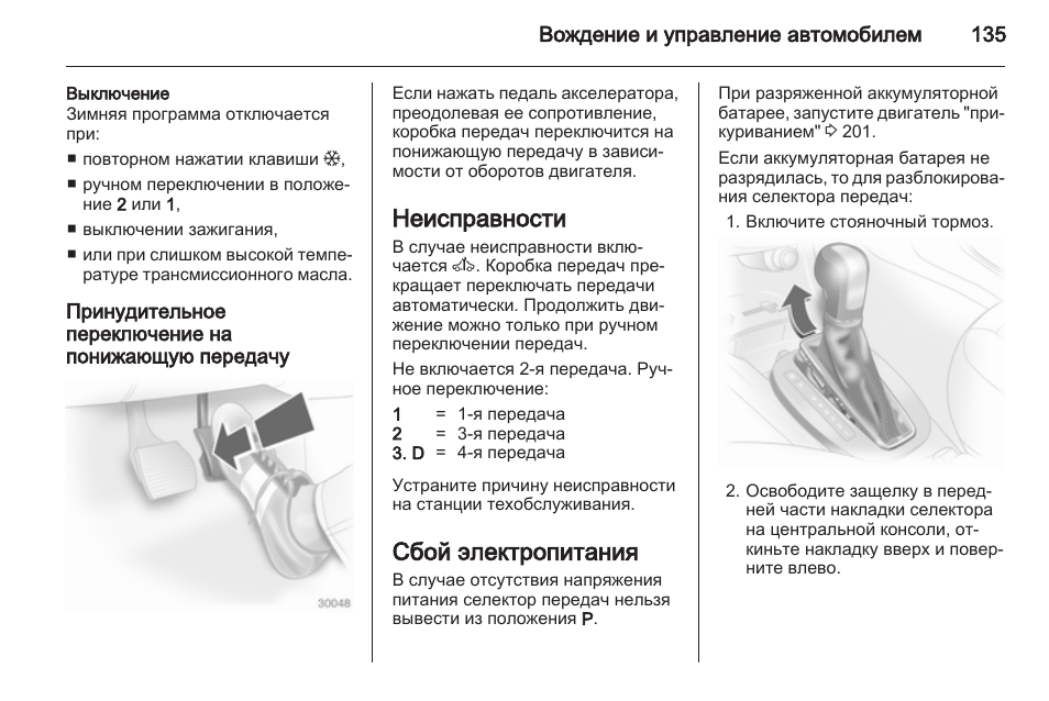 Как переключать скорости на машине: Как переключать передачи на механической КПП?