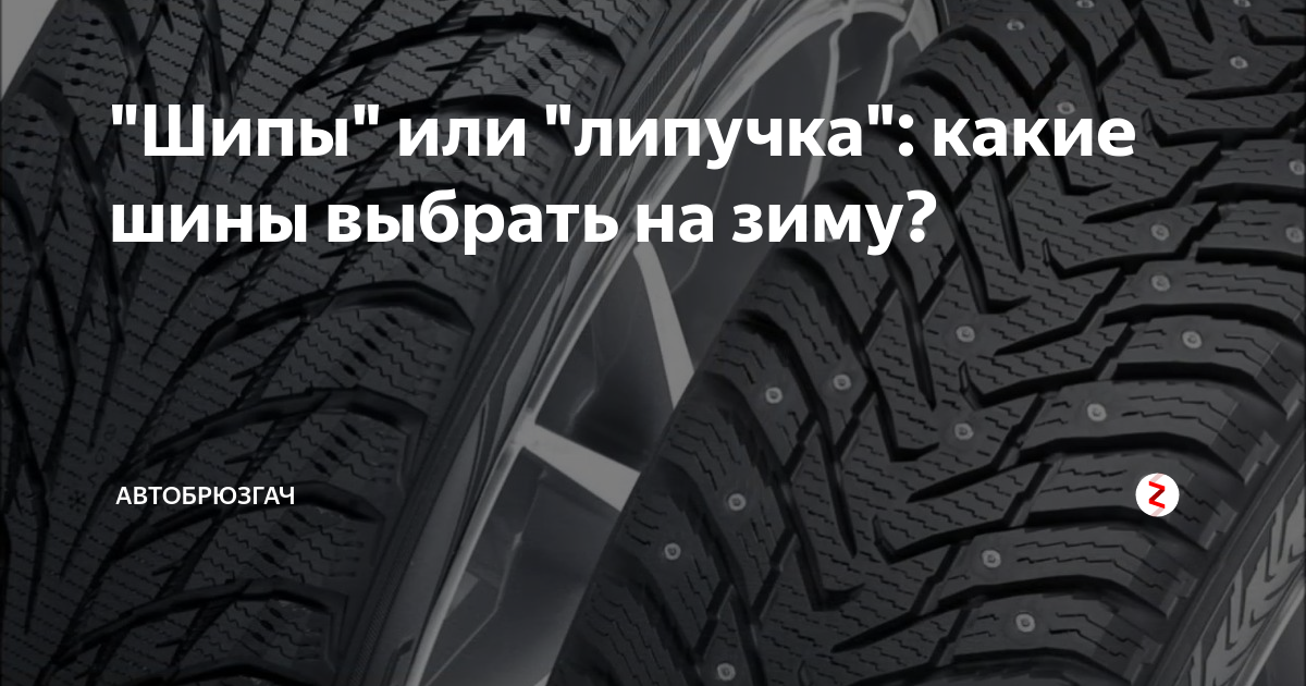 Шипованная или липучка плюсы и минусы: Шипы или липучка: основные плюсы и минусы