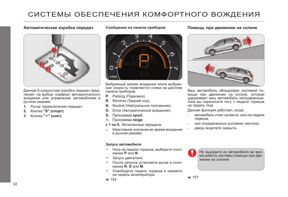 Как остановить машину с механической коробкой передач: как останавливаться авто с МКПП перед светофором, двигателем и когда выжимать сцепление