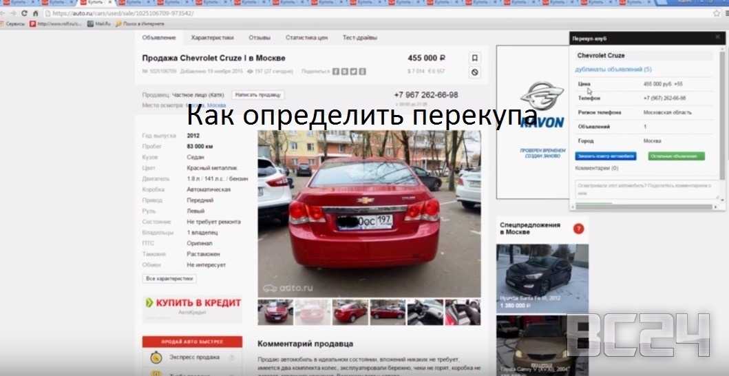 Как стать перекупщиком автомобилей: Как стать перекупом автомобилей с нуля и зарабатывать от 100 тысяч рублей в месяц