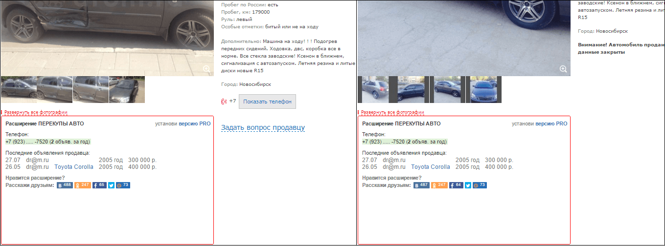 Как стать перекупом авто: Как стать перекупом автомобилей с нуля и зарабатывать от 100 тысяч рублей в месяц