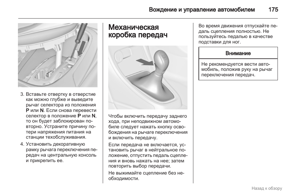 Как правильно понижать передачи на механике: Как понижать передачи?