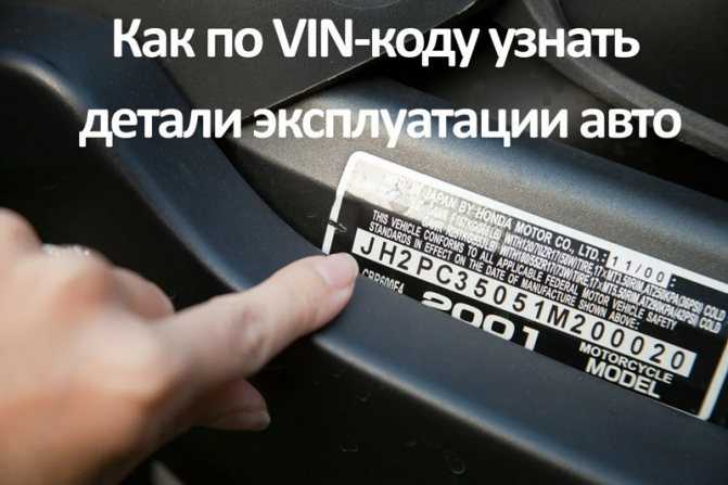 Узнать комплектацию: Проверка комплектации автомобиля по VIN коду или гос номеру — Автокод