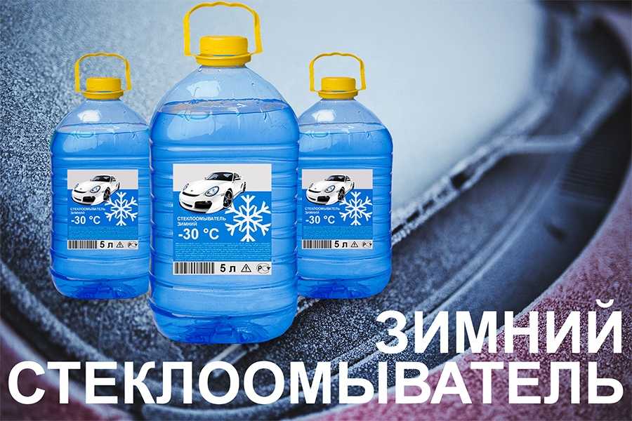 Лучшая незамерзающая жидкость: 7 лучших незамерзающих жидкостей для автомобиля 2023 года: рейтинг, отзывы, советы экспертов