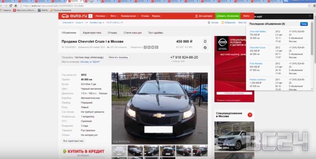 Как стать перекупом автомобилей с нуля: Как стать перекупом автомобилей с нуля и зарабатывать от 100 тысяч рублей в месяц