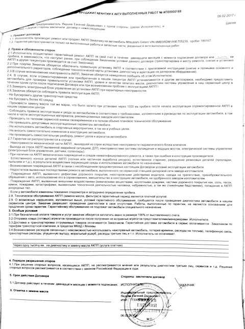 Что входит в гарантию на автомобиль: Таблица гарантийный сроков на все новые автомобили