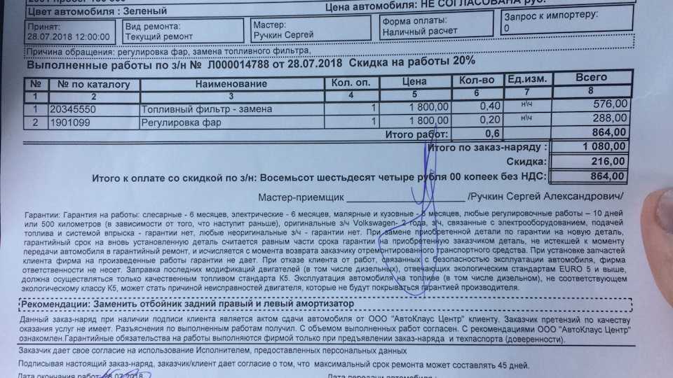 Что входит в гарантию на автомобиль: Таблица гарантийный сроков на все новые автомобили