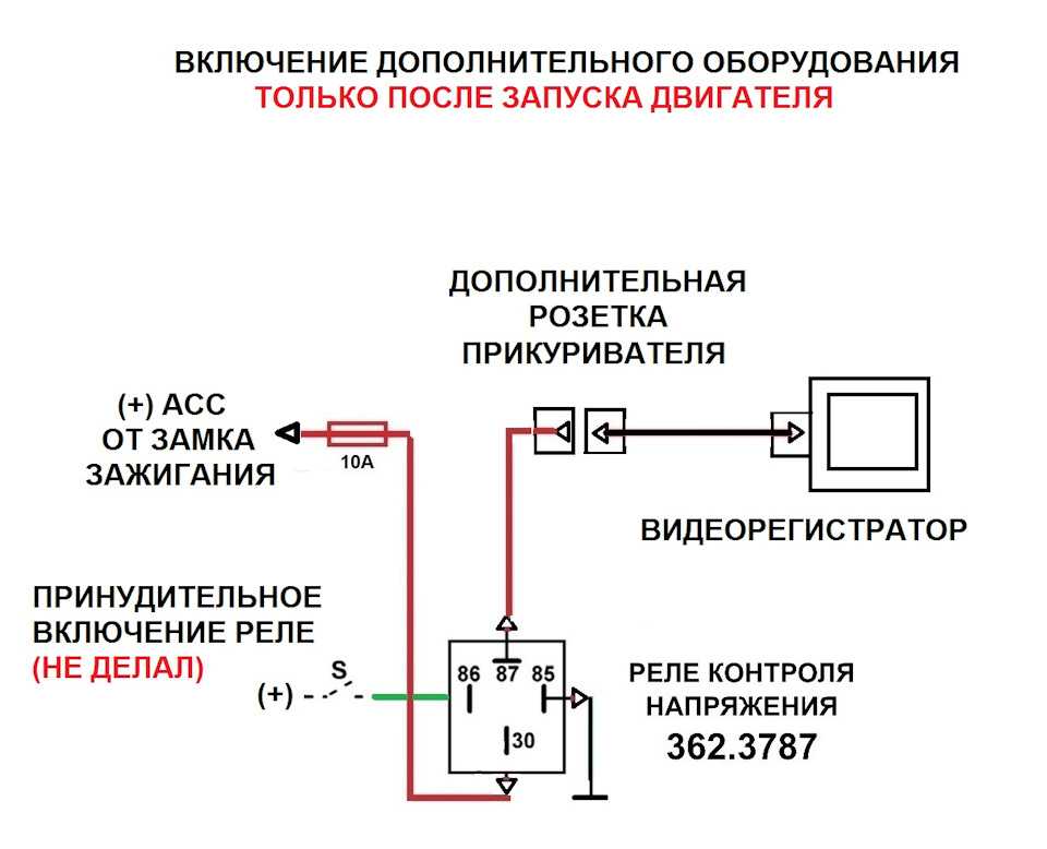 Включение дхо после запуска двигателя схема: Три схемы включения ДХО. Автоматическое включение после запуска двигателя