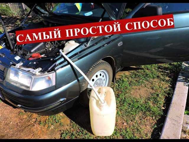 Как слить бензин: Как правильно слить бензин