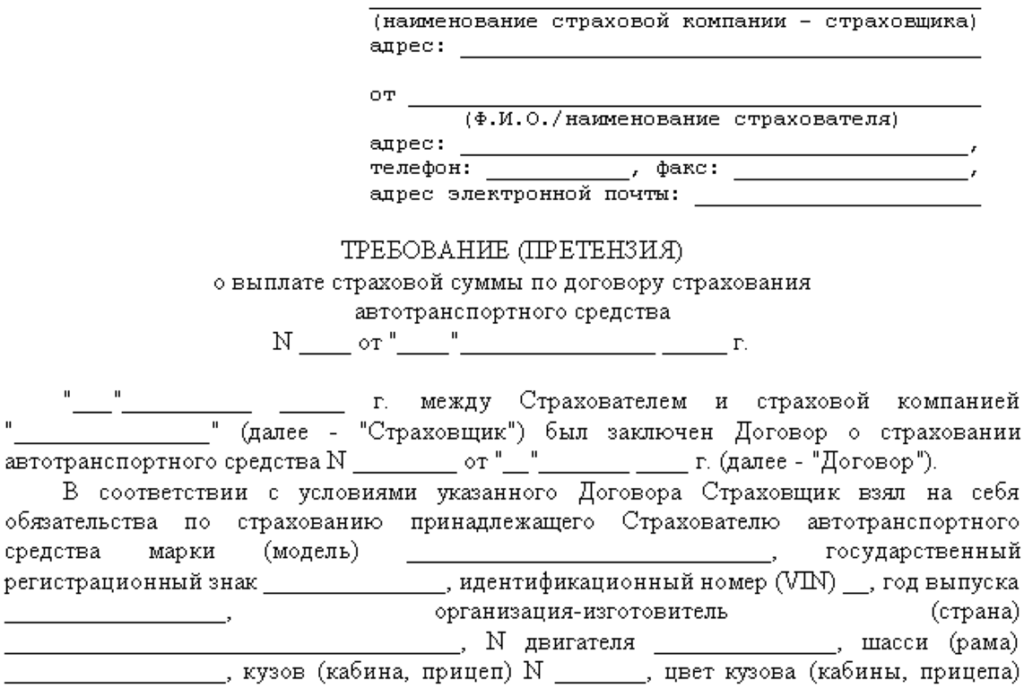 Регрессный иск по осаго: Регресс по ОСАГО к виновнику ДТП - Оренбург