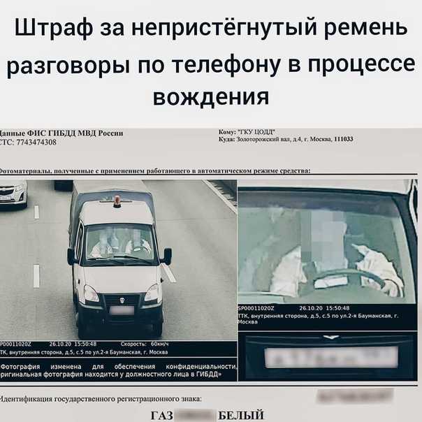 Кто оплачивает штраф за непристегнутый ремень пассажира: Штрафы за непристегнутый ремень безопасности 2023