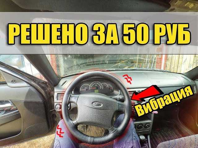 Трясет машину на холостых: Причины вибрации двигателя на холостых оборотах